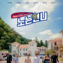 노는언니 이미지