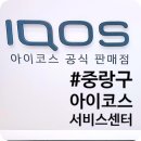 씨유중랑망우점 | 중랑구 망우동 ː 아이코스 공식 판매점 &amp;서비스센터 cu 망우점에서 홀더 교환!