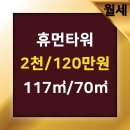 휴먼공인중개사사무소 이미지