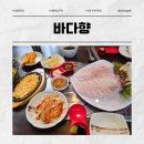 바다향횟집 - 보령시 큰오랏6길 55 | 신림횟집 추천 바다향 횟집 광어우럭 세트 후기 솔직 리뷰