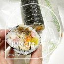 장수서창동-18 | [인천맛집/남동구맛집]서창동맛집/기봉이김밥/서창동김밥맛집