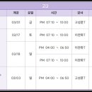 이찬화과학학원