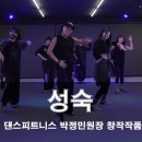 다이어트댄스A 이미지