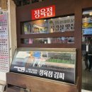 맛있는정육점 이미지