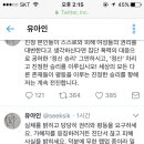 유아인의 만행이 극에 달해 분노를 담아 쓰는 글 이미지