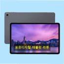 메모리포유 | 포유디지탈 안드로이드 태블릿PC 뮤패드 K10 PLUS 가성비 후기