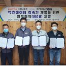 에스디지 (SDG)