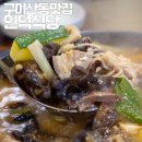 강동로1-12 이미지