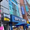 화이트홀헤어