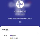 크래버 대게나라 노원점 | [크래버대게나라노원점]서울 킹크랩대게맛집 코스요리 가족 회식 단체모임 룸예약방문 후기 할인방법 꿀팁