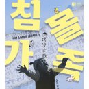 이화성 - 남양주시 진건오남로 596-18 | [2025 중랑구 우리동네 젠더스쿨] 이화성 <다르지만 모두 가족입니다> 후기