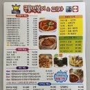 더킹임다국물떡볶이&피자 | [ 부산범천동맛집 ] 더킹임다국물떡볶이&amp;피자 떡볶이, 피자 배달 전문점