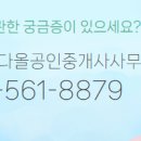 다올공인중개사사무소 네이버블로그