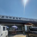 뜨끈이설렁탕 | 예산 내포 본가 큰가마 설렁탕(막걸리무료),영업시간,메뉴정보