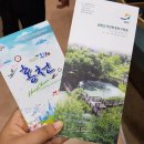 강원도자연환경연구공원 이미지