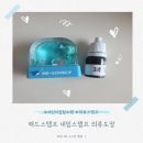 돌고래어린이집 | [어린이집필수템] 의류스탬프 이름도장 매드스탬프