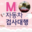 순천자동차검사소 | 순천자동차검사소 검사대행으로 합격한 후기!