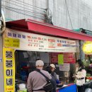부평깡시장 내 | 부평시장 | 부평깡시장 | 붕붕이네 야채곱창 닭발 내돈내산 후기