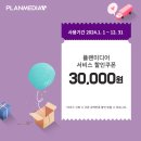 이든플랜 이미지