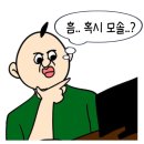 어장 안 치고 순수한 남자 만나려면 어디 가야할까? (어장관리 4)