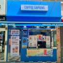 커피사피엔스 문래 동국메뜨리앙점 이미지