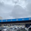 오송농수산물