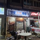 명장수제족발