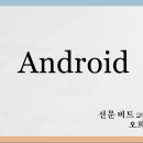 [29기 오희수] Android with Android Studio (1) 이미지