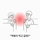 먹으러올래떡볶이 이미지