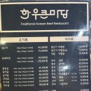 한우큰마당 - 남구 봉선2로 53 | 한우큰마당