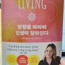 매건 | 방향을 따라야 인생이 달라진다 / 매건 헬러러 / 흐름출판