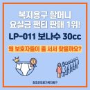 조은 복지용구 의료기 이미지