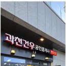 건우공인중개사사무소 이미지