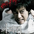 파괴된 사나이 Man Of Vendetta, 2010 / 드라마 / 청소년관람불가 / 113분 / 김명민, 엄기준, 이미지