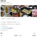 아트빌식당 | 서구 상무지구 점심 추천 연화식당 로컬맛집 엄마가 해주신 것처럼 한결같은 한식 맛집 보리굴비 정식 후기