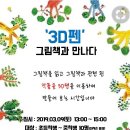 초록우산작은도서관 이미지