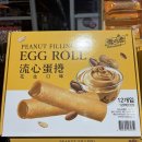 유키롤
