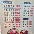 나로도형제섬민박 | 고흥 나로우주센터 맛집 | 마시마니 문어전복갈비찜 고흥나로점 솔직후기 (나로도 맛집)