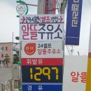 SK셀프 주유소 옆 이미지