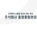 센타프라자관리단