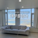 중앙로(단원구청쪽) | 대부도 오션뷰 펜션 대부를담다 예약 전 참고 | 내돈내산 후기