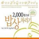 영진밥상 이미지