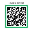 엣지하우스 | 26년 방문 후기 모나용평 스키장 슬로프상태/설질 등 용평리조트 리프트권 할인구매 팁