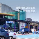 송산(시흥방향)주유소 이미지