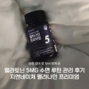 움편 주식회사 | 요즘 잠이 안 와서 찾게 된 멜라토닌 5mg 수면 루틴 관리 후기 (지엔네이쳐 멜라나인 프리미엄)