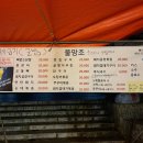 쭈꾸미VS닭발 이미지