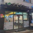 순천만국가정원프렌즈 | 순천만국가정원 오천동맛집 연잎연가 메뉴판정보 및 내돈내산후기