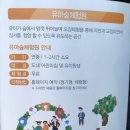 대아수목원 유아숲체험원 이미지