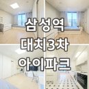 아이파크탄탄공인중개사사무소 이미지