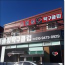스매싱탁구클럽